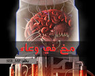 غلاف: مخ في وعاء قصة خيال علمي