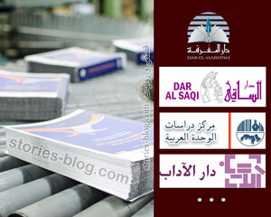 عناوين وارقام هواتف دور النشر فى الوطن العربى