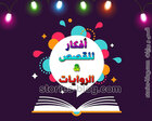 غلاف: أفكار الروايات و القصص بقلم نوار سيل