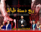 غلاف: رواية ربع دستة ظباط للكاتبة المبدعة أسماء جمال