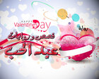 غلاف: قصص و روايات عيد الحب (الفالينتاين) بقلم هاجر صلاح