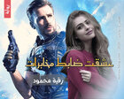 غلاف: رواية عشقت ضابط مخابرات للكاتبة رقية محمود كاملة