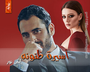 رواية أسيرة ظنونه للكاتبة إيمي نور كاملة