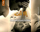 غلاف: رواية إلا أنت (نساء متمردات ج3) للكاتبة منى لطفي كاملة