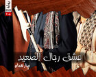 غلاف: رواية عشق رجال الصعيد الجزء الأول للكاتبة منار همام كاملة