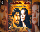 غلاف: رواية شد عصب للكاتبة سعاد محمد سلامة كاملة