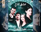 غلاف: رواية تمرد عاشق الجزء الثالث للكاتبة سيلا وليد كاملة