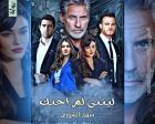 غلاف: رواية ليتني لم أحبك للكاتبة شهد الشورى كاملة